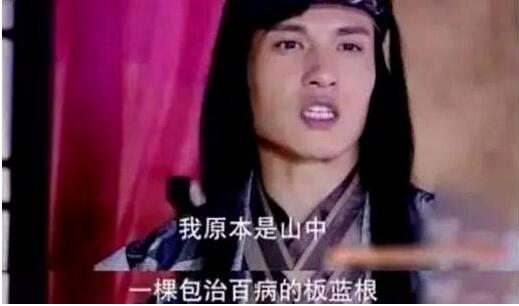 从连花清瘟到安慕希,再到板蓝根!佩服钟院士的带货能力(图10) 从连花清瘟到安慕希,再到板蓝根!佩服钟院士的带货能力(图10)