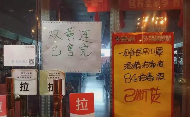 从连花清瘟到安慕希,再到板蓝根!佩服钟院士的带货能力(图5) 从连花清瘟到安慕希,再到板蓝根!佩服钟院士的带货能力(图5)