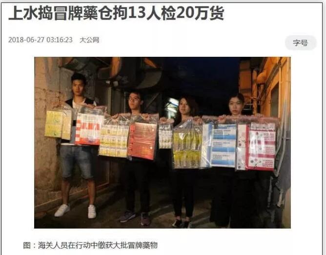 触目惊心!曾经的购物天堂,已沦为“假货天堂”(图31) 触目惊心!曾经的购物天堂,已沦为“假货天堂”(图31)