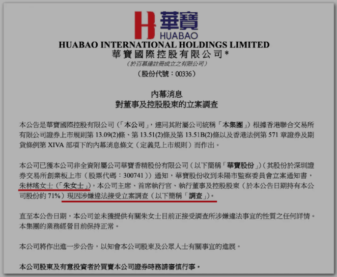 香港超级女富豪被立案调查!或牵连大案。。。(图2) 香港超级女富豪被立案调查!或牵连大案。。。(图2)