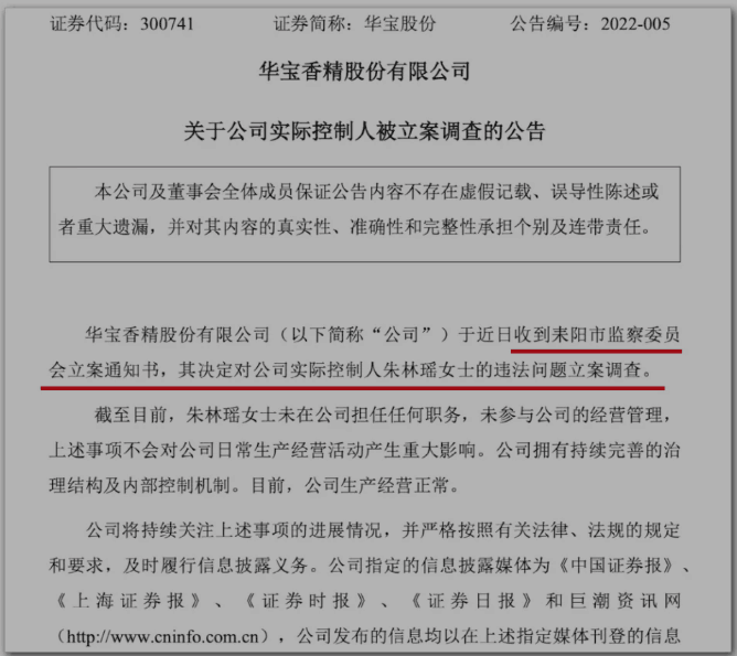 香港超级女富豪被立案调查!或牵连大案。。。(图1) 香港超级女富豪被立案调查!或牵连大案。。。(图1)