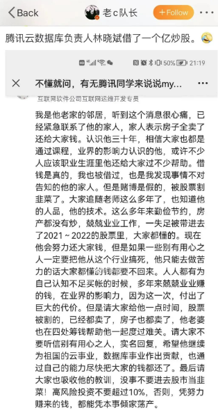 领导向下属借数千万炒股,破产卖房,悲剧是怎样酿成的?(图2) 领导向下属借数千万炒股,破产卖房,悲剧是怎样酿成的?(图2)