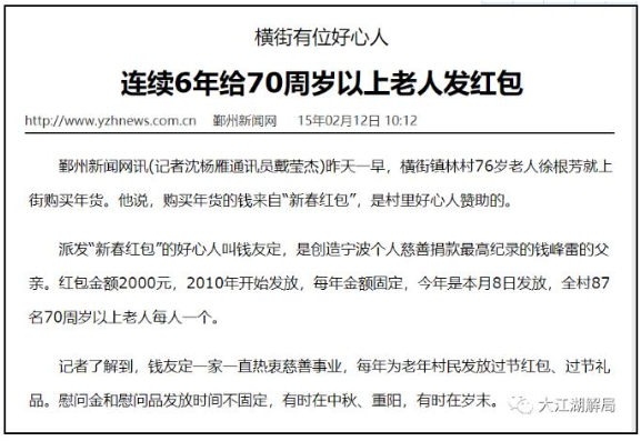 “钱多多”的绝密往事:马云密友,赌场叠码,绑架“活埋”!(图10) 24.png