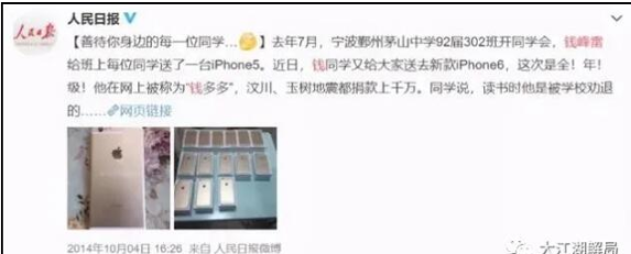 “钱多多”的绝密往事:马云密友,赌场叠码,绑架“活埋”!(图29) 34.png