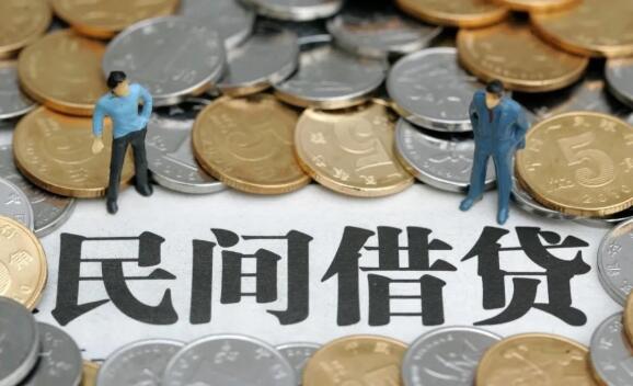 人民日报:民间借贷利率红线为何调整(图1) 12.jpg