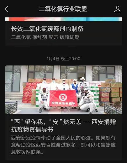 两岸一心 齐心抗疫 ----消毒品爱心企业捐赠西安防疫物资(图2) 53.jpg