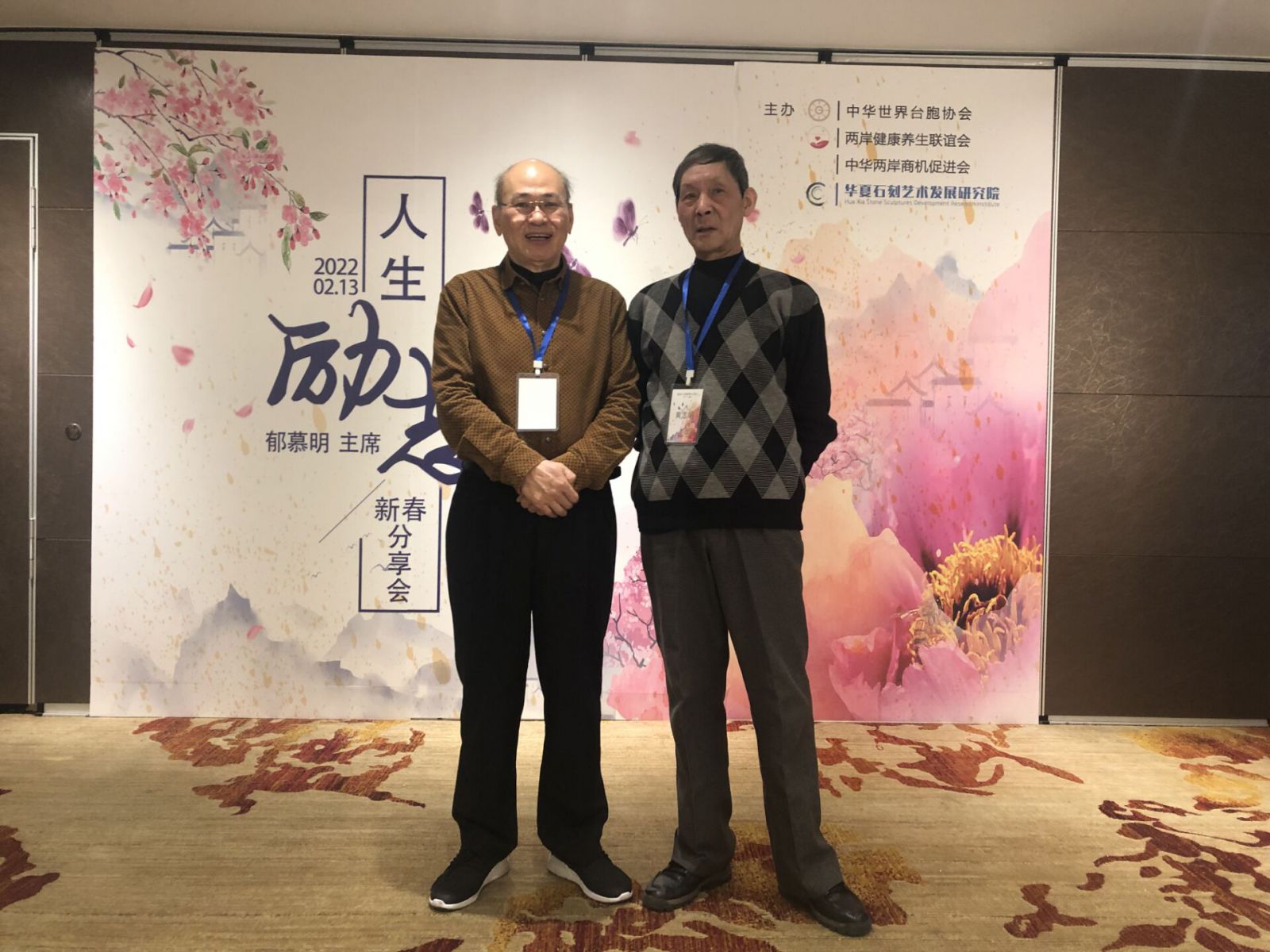 郁慕明新春分享会(图7) 27.jpg