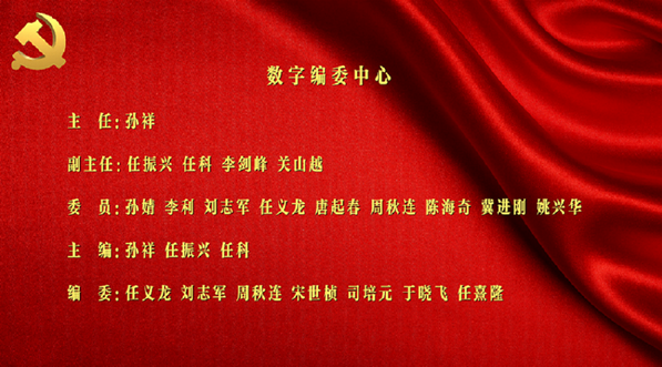 高瞻远瞩 英明决策——学习习近平总书记关于党风廉政建设和反腐败斗争的重要论述(图1) 29.png