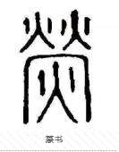 “网红”火星为什么被古人视为灾星?(图2) 2.png