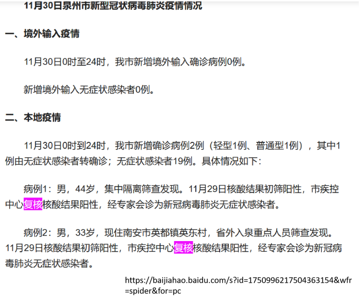 核酸造假?这个瓜你真的吃明白了吗?(图5) 5.png