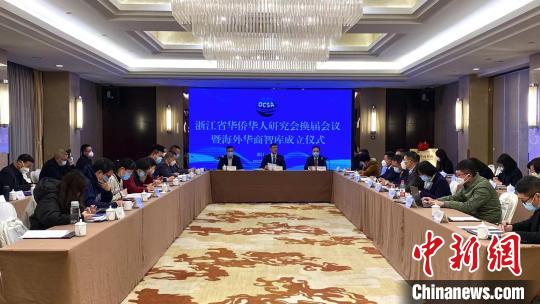 (图1) 中国侨网会议现场。 钱晨菲 摄