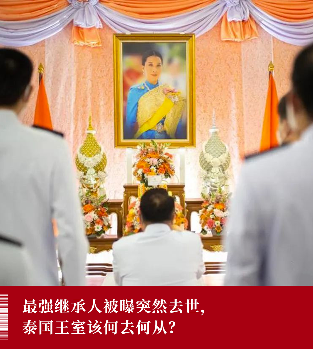44岁泰国长公主被曝猝死:最强继承人倒下,王室要变天?(图1) 32.png