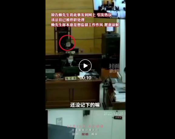 突发! 法官开庭称律师说话像“放屁”,被停职(图1) 027.png
