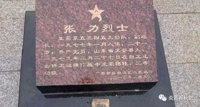 对越自卫反击战中,10位首长的儿子壮烈牺牲,他们分别是谁?(图10) 37.jpg