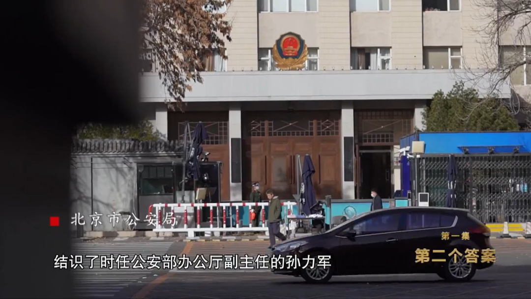 首次披露!傅政华被江湖骗子拿捏20年(图9) 52.png