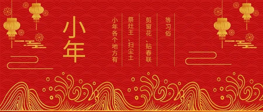 小年快乐呀!|灶王爷为什么姓“张”?!(图4) 23.jpg