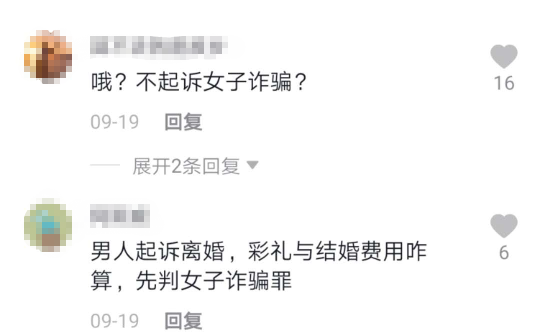 结婚两年拒绝同房,丈夫强行与妻子发生关系,被判强奸罪!(图3) 22.png