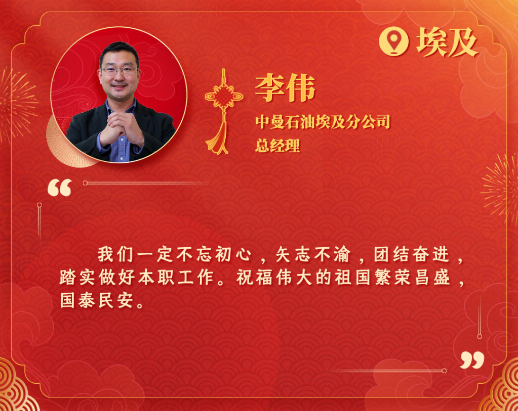 习近平总书记新春寄语激励海外中华儿女同心奋进(图10) 习近平总书记新春寄语激励海外中华儿女同心奋进(图10)