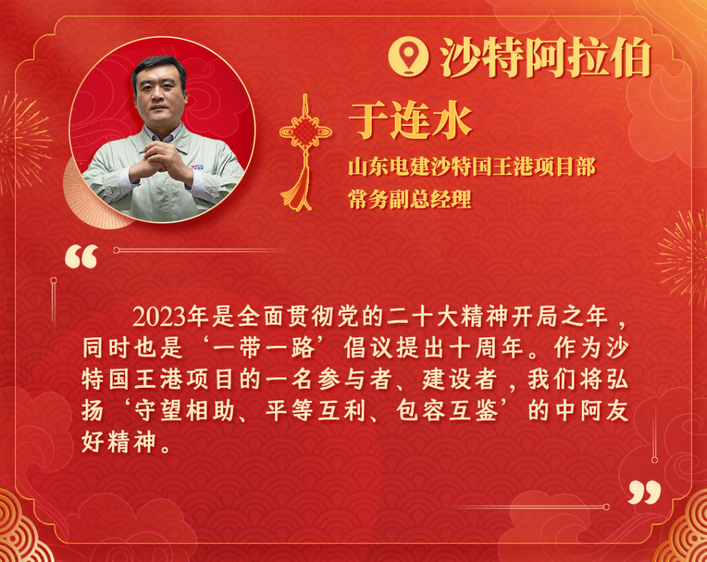 习近平总书记新春寄语激励海外中华儿女同心奋进(图9) 习近平总书记新春寄语激励海外中华儿女同心奋进(图9)