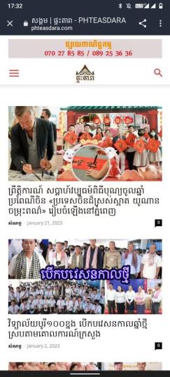 图为海外媒体报道柬埔寨金边举行的春节文化周活动 手机截图 摄 图为海外媒体报道柬埔寨金边举行的春节文化周活动 手机截图 摄