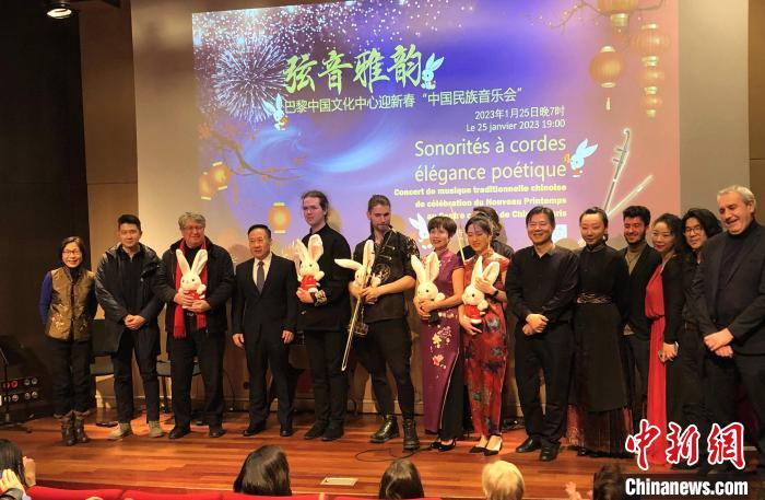 巴黎中国文化中心当地时间1月25日晚举办2023“欢乐春节”系列活动之“弦音雅韵”中国民族音乐会。 李洋 摄 摄 巴黎中国文化中心当地时间1月25日晚举办2023“欢乐春节”系列活动之“弦音雅韵”中国民族音乐会。 李洋 摄 摄