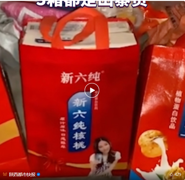 村里的春节,4箱礼物3箱是山寨货!这种现象为何屡禁不止?(图1) 037.png