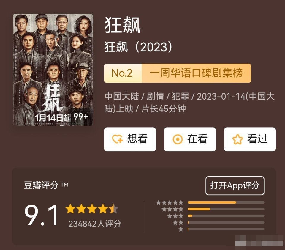 “四川黑老大”、“河南赌王”,现实中的“高启强们”更疯狂(图1) 35.png