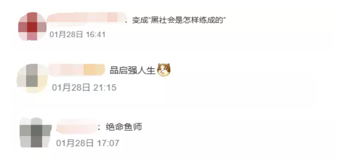 “四川黑老大”、“河南赌王”,现实中的“高启强们”更疯狂(图2) 36.png
