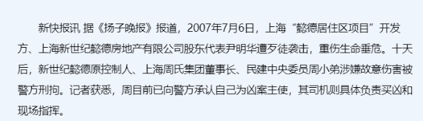 “四川黑老大”、“河南赌王”,现实中的“高启强们”更疯狂(图9) 43.png