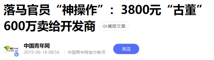 “四川黑老大”、“河南赌王”,现实中的“高启强们”更疯狂(图10) 44.png