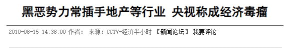 “四川黑老大”、“河南赌王”,现实中的“高启强们”更疯狂(图12) 46.png
