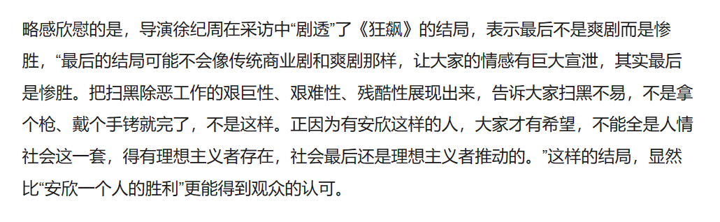 “四川黑老大”、“河南赌王”,现实中的“高启强们”更疯狂(图14) 48.png