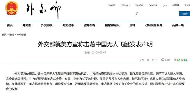 美军F22击落中国无人飞艇,2艘盾舰全程支援,中方:明显反应过度(图7) 62.jpg