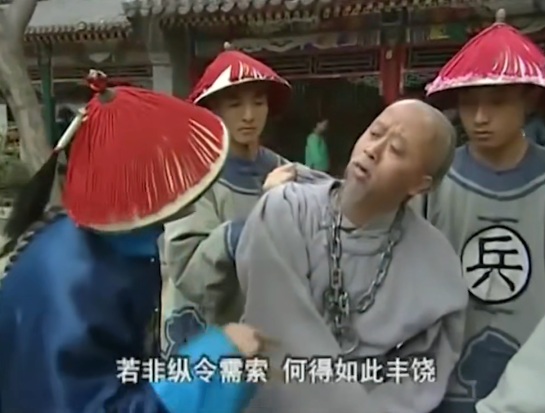 清代抄家后,被抄家的人还有钱花吗?(图2) 24.png