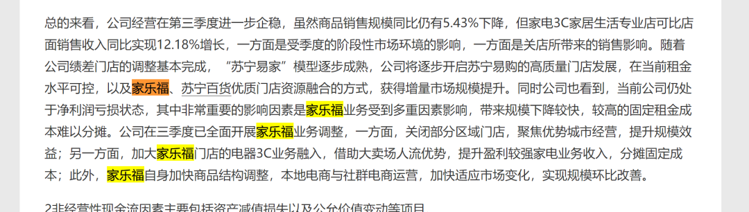 大规模关闭!资金链断裂?巨头被传退出中国(图3) 22.png