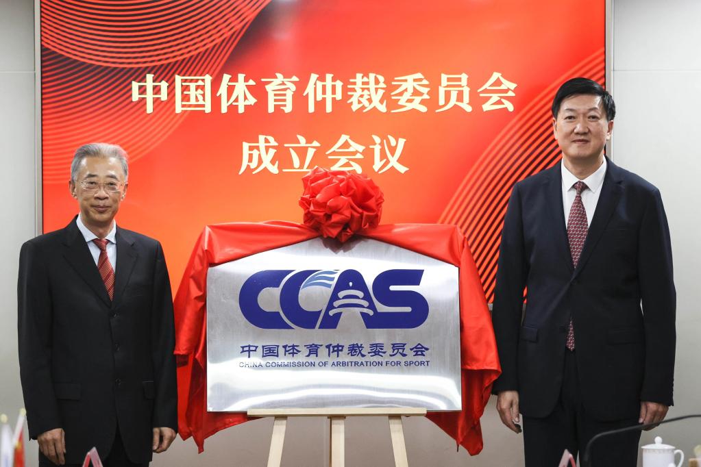 中国体育仲裁委员会在京成立(图1) 中国体育仲裁委员会在京成立(图1)