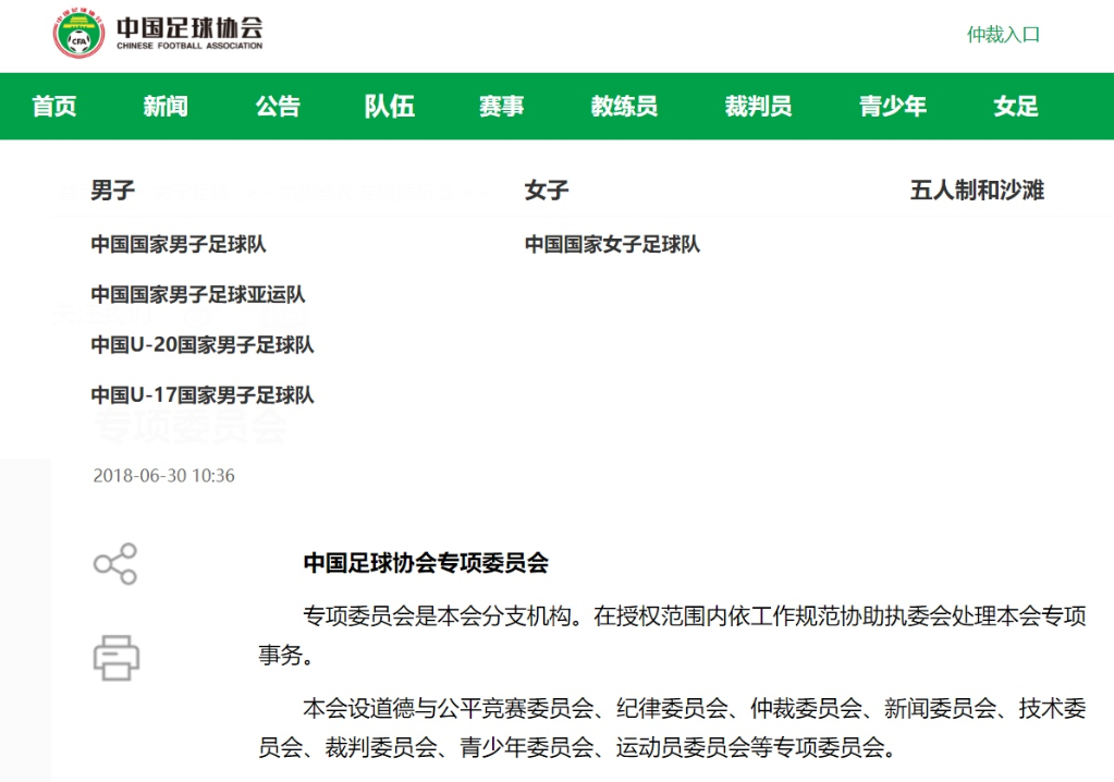 新修订的体育法如何推动解决足球薪资纠纷(图3) 新修订的体育法如何推动解决足球薪资纠纷(图3)