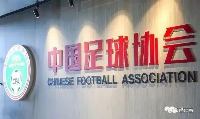 中国足协有多少官儿:30个正处,90个副处,300个正科,1000个副科(图2) 50.jpg