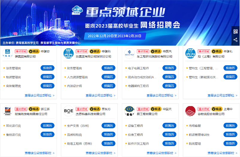 各地各高校深入开展促就业“暖心行动” 抢抓时间推进毕业生尽早就业(图1) 各地各高校深入开展促就业“暖心行动” 抢抓时间推进毕业生尽早就业(图1)