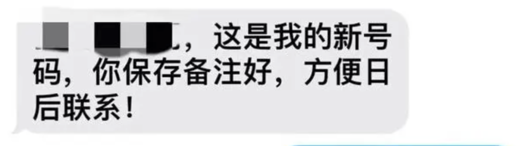 收到这类短信,一定要警惕→(图3) 35.png