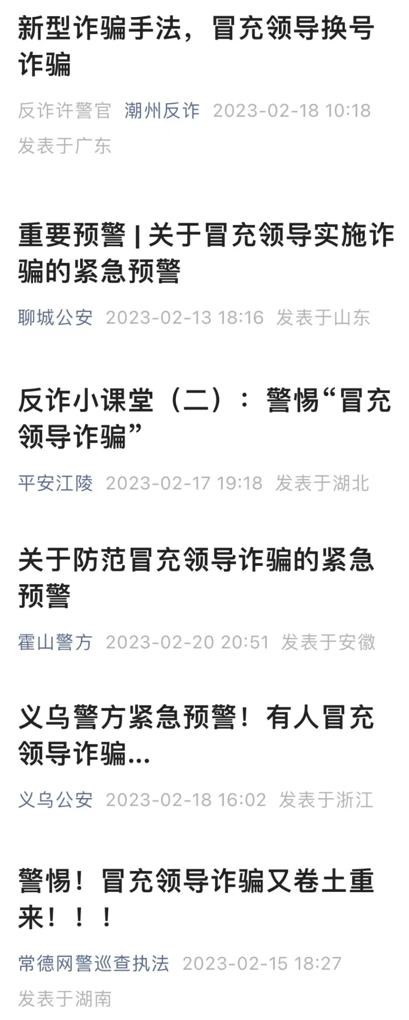 收到这类短信,一定要警惕→(图5) 37.png