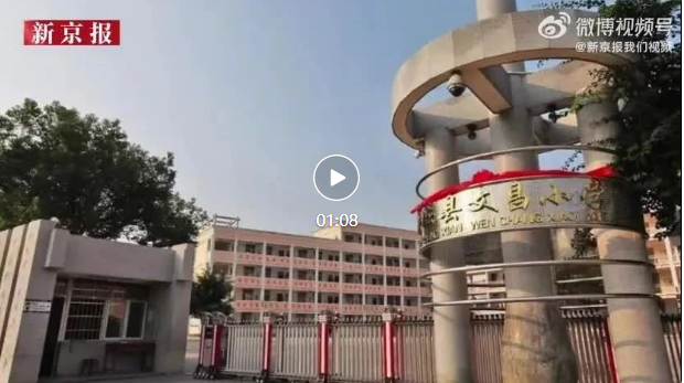 一小学按父母学历职业排座位?当地教育局通报(图1) 023.png