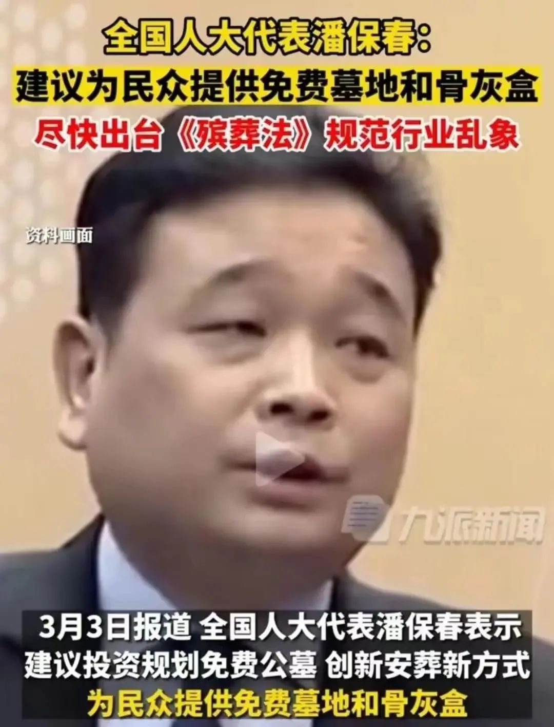 这八位委员的八大良心提案,说出了大家的心声(图6) 55.jpg