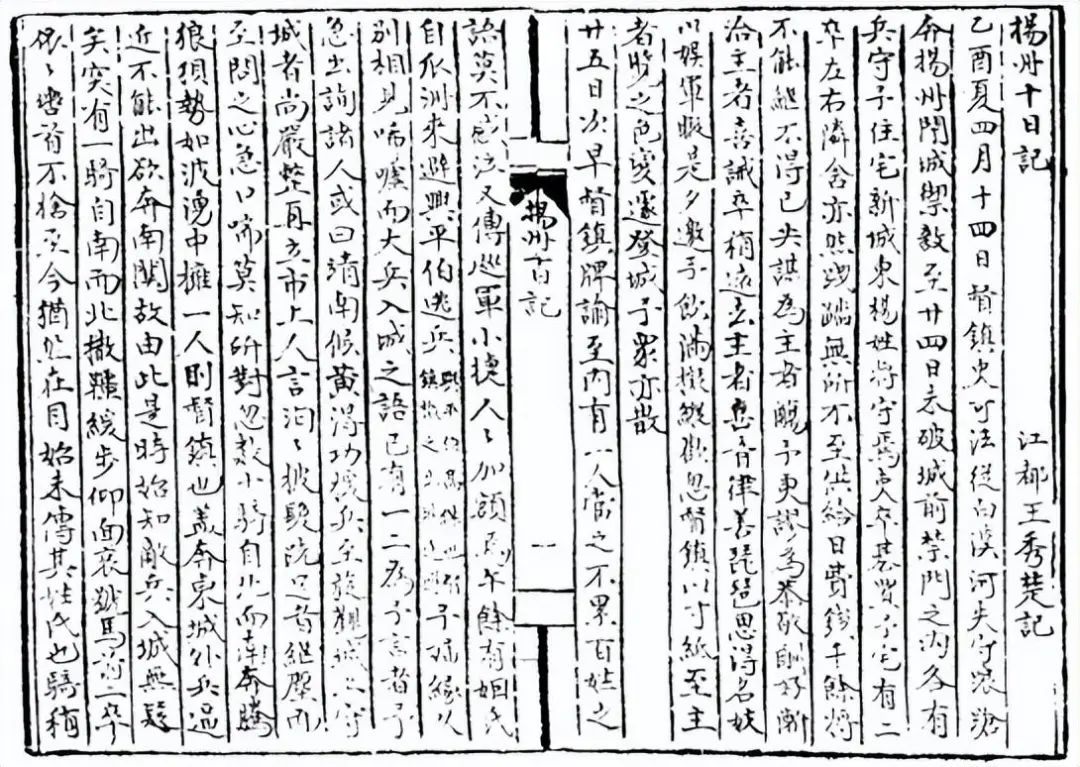 清军入关扬州后曾十日不封刀,并屠城80万人,百年后人们才知真相(图2) 2.jpg