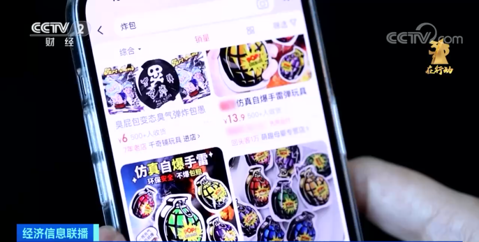 这种热销玩具,竟会产生“急性剧毒”!短时间内或可致命!已流入…(图5) 24.png