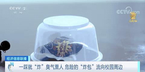 这种热销玩具,竟会产生“急性剧毒”!短时间内或可致命!已流入…(图7) 26.gif