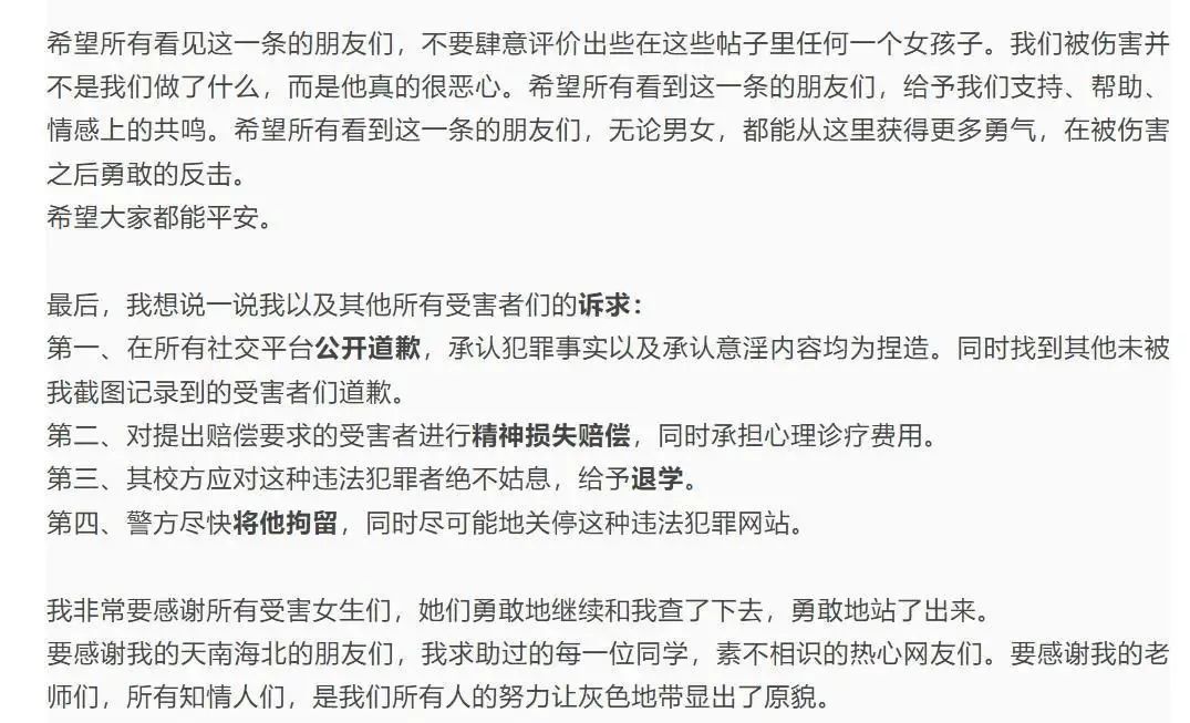 那个造黄谣的男生被开除学籍了,还有多少女孩“被挂在黄色网站上”?(图6) 25.jpg