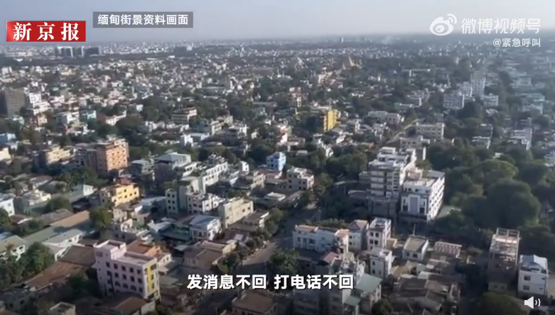 轻信"暴富诱惑",4名学生偷渡缅甸失联!官方回应(图4) 5.png