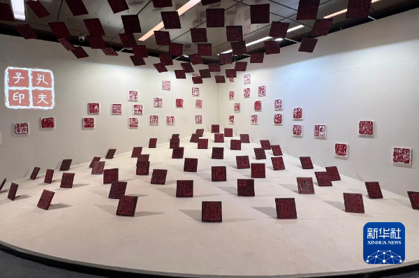 首届中华印信文化精品展在孔子故里山东曲阜开幕(图1) 首届中华印信文化精品展在孔子故里山东曲阜开幕(图1)