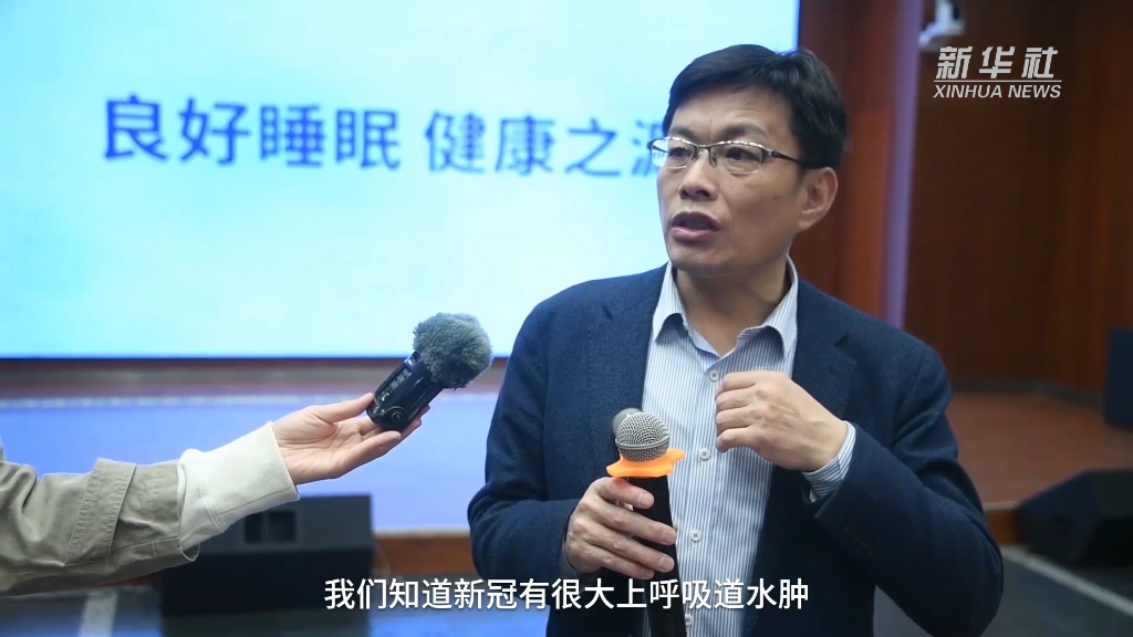 新华全媒+｜“阳康”后睡眠出现问题怎么办(图3)